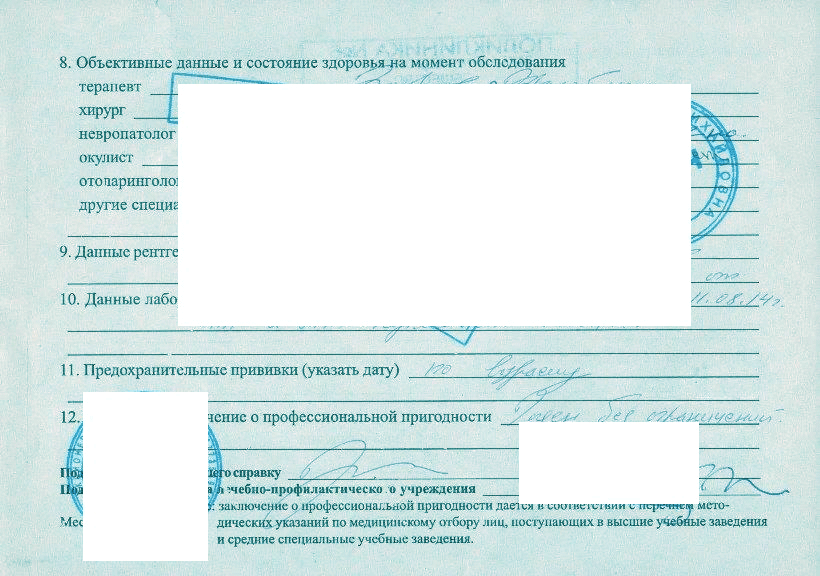 Медкомиссия на работу по форме 29н